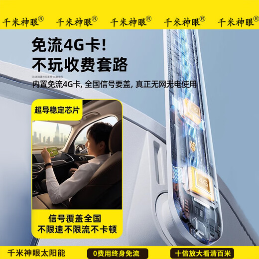 Qianmi Shenyan Monitor Camera Home Lens Single Lens Rural 360 degrés No Dead Angles Outdoor Phone Mobile Vision nocturne Remote High Definition Outdoor Panoramic Camera No Network Free Traffic [Version 4G + 99 ans de trafic + 8 mégapixels] Vision nocturne de couleur complète Dix ans Garantie Garantie