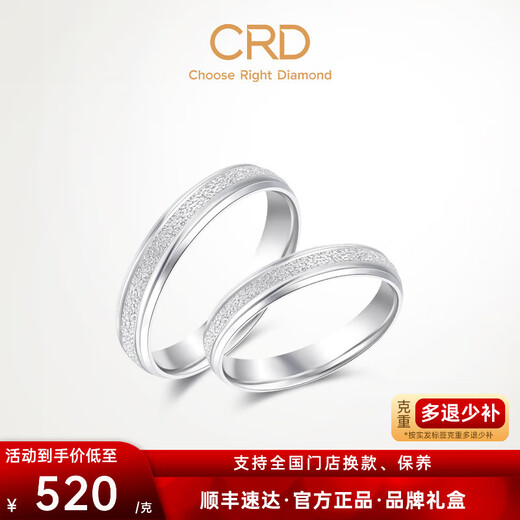 CRD Ke Laidi Spot Sparkling PT950 Platinum Ring Couple's Nail Sand Circle Ring Wedding Anniversary No. 16-4.25g