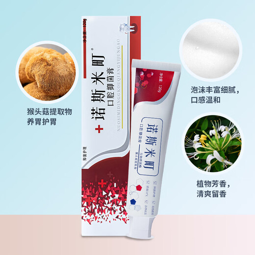 Nosmi-cho Oral Paste Fresh oral Care One Pack 2 Pack [Give 1 Test Paper]