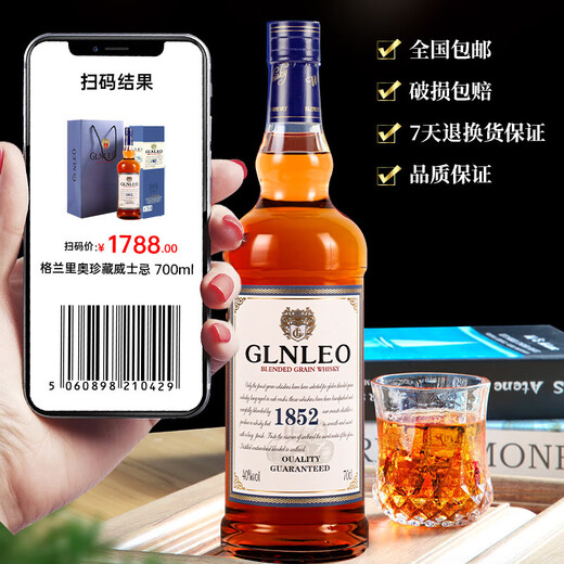 格兰尼维英国进口格兰里奥高地麦芽威士忌洋酒烈酒基酒40度礼盒装700ML