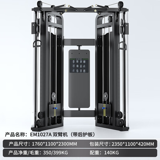 TEZEWA Little Flying Bird comprehensive trainer gym equipment commercial chest training full set of leg multi-functional fitness equipment