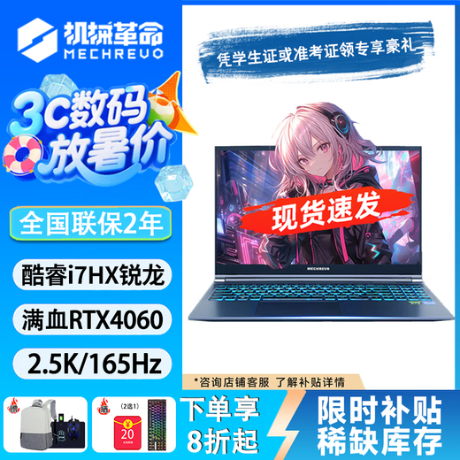 Mechanical Revolution Aurora 15/Quesi G16Pro Laptop Gaming Laptop Gaming Laptop Thin and Light Student Portable Air Gaming Laptop Design Morning Online Class 4060 Aurora 15 i5-12450HX/RTX4050 16GB Memory + 512GB Solid State Display Prototype | Store Warranty Two Years