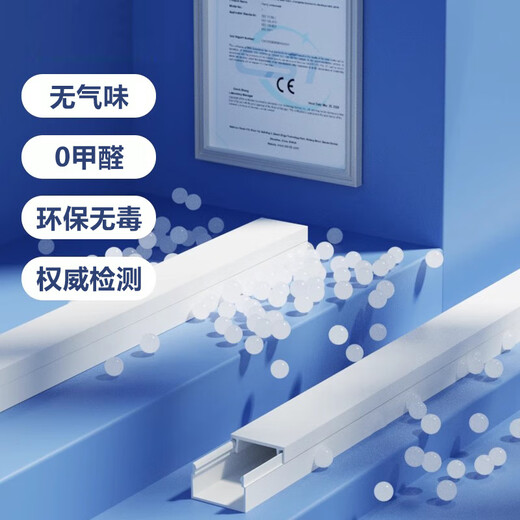 铸固 pvc线槽 明装自粘走线槽方形网线电线槽隐形自带背胶免打孔线槽 特厚5米20*10 1米/根送12配件