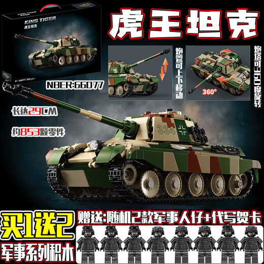 Leyi Building Blocks LEGO Tiger King Seewe Mundial Leopardo alemán 2a7 Tanks pesados Bloques de construcción rastreados Vehículo armado Militares Juguetes ensamblados Destructor de tanques de elefante masculino (826 partículas)