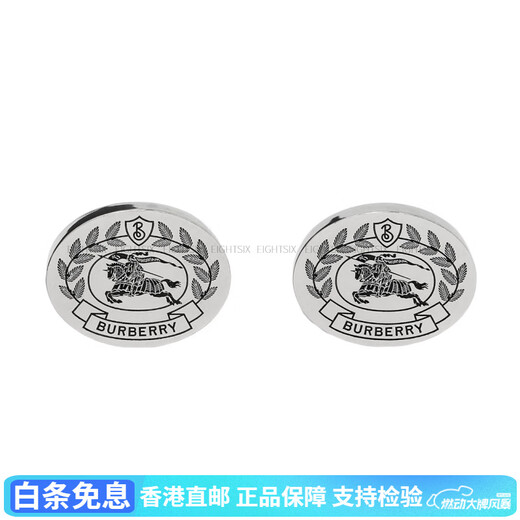 博柏利（BURBERRY）时尚百搭 时尚简约舒适 袖扣 男款 银色 银色 1个