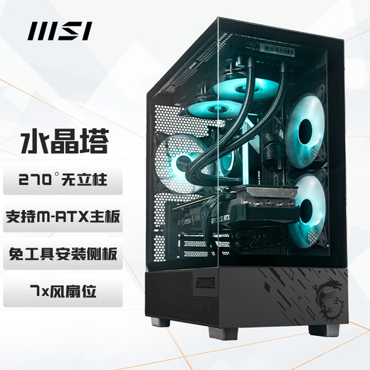 AMD Ryzen 7 5700X host RX6750GRE/RX7800XT assembly computer E-sports game live broadcast design Professional desktop computer DIY assembly machine Configuration five R7 5700X+RX6750GRE 12G