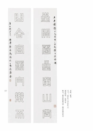 鞠老师的新书《糖僧书业》，现货发售
是书大红布面，硬精装，正度8开，尺260mm×370mm，约430页左右 预售特惠7折699元