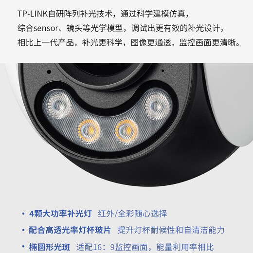 TP-LINK 8 Millionen 4K-Vollfarb-Überwachungskamera, Heimmonitor, 360 Grad, keine toten Winkel, mit Nachtsicht, Panorama-Tracking, kabelloses Outdoor-Netzwerk, Mobiltelefon-Fernbedienung IPC6Y82XD