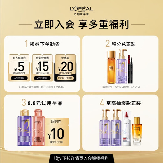 
L'Oreal Vitality Ginger Shampoo Strong Hair Anti-Broken Hair Fluffy and Nourishing Shampoo 440ml