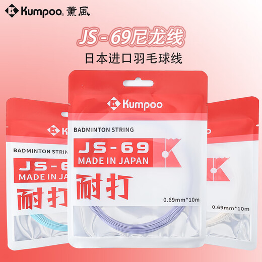 Xunfeng (KUMPOO) Xunfeng js63 Xunfeng сетка для ракеток для бадминтона, кабель, новая высокая эластичность и выносливость для тренировок, контроль мяча для бадминтона, струна Xunfeng JS63, кабель Xunfeng JS-63, ледяной синий звуковой бум