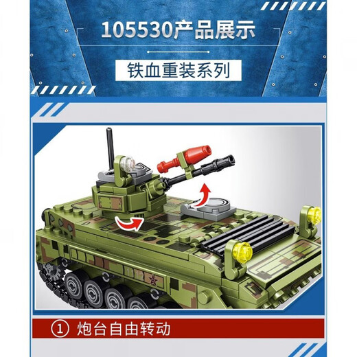 Building block boy force assembled tank car model children's military primary school student puzzle toy high gift remote control version + APP dual mode 99A main battle tank