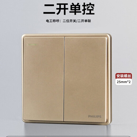 Philips wall switch socket panel Hengyao champagne gold 86 type one, two, three, four, five, seven, 16A three-hole air conditioning computer TV factory single and double control midway multi-control two-open single control fluorescent large panel switch