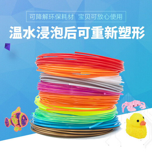 3D printing pen diy painting pen low temperature smart graffiti toys children's gifts educational toys children's gifts 5m PCL low temperature consumables roll (random color)