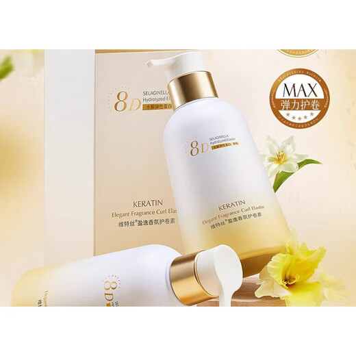 Vitus Elasticity for Women's Curly Hair Moisturizing and Styling Protector, Anti-frizz, Perm and Curly Hair Special Care Artifact Essential Oil Protector SN8627 Elastic Curl Protector Gardenia Elasticizer 300ml*3