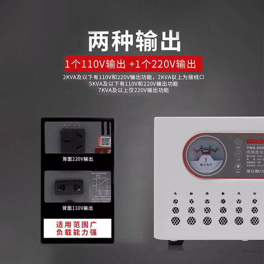 Delixi voltage regulator fully automatic 5000w household air conditioning power supply high power 1K single-phase 220V voltage regulator SJW 45KW three-phase voltage regulator