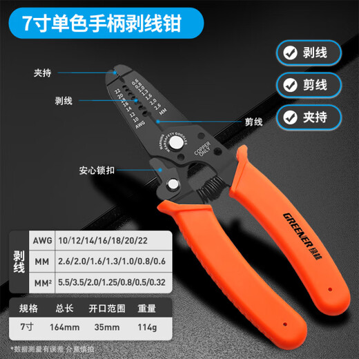 Green forest electric pen electrician special test pen electroscope wire stripping pliers household high torque test broken wire leakage screwdriver