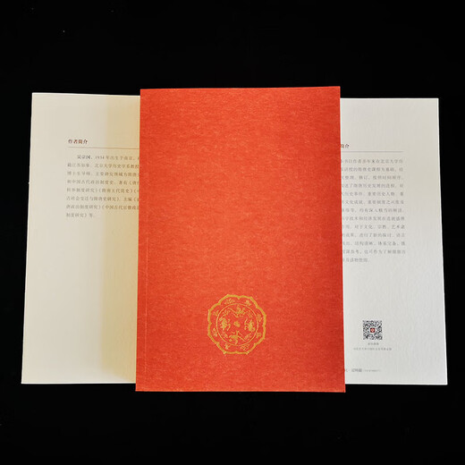 [Reconocer la versión auténtica] La interminable dinastía Tang Prosperous: Twenty Lectures sobre la historia de las dinastías SUI y Tang SN9710
