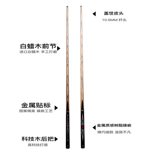 Peelli billiard cue small head cue Jin Ge Yin Ge Feng Sheng Shui Qi Chinese black eight-way cue fine head 10.5mm ash wood billiard Feng Sheng Shui 10.5mm with exclusive cue box set