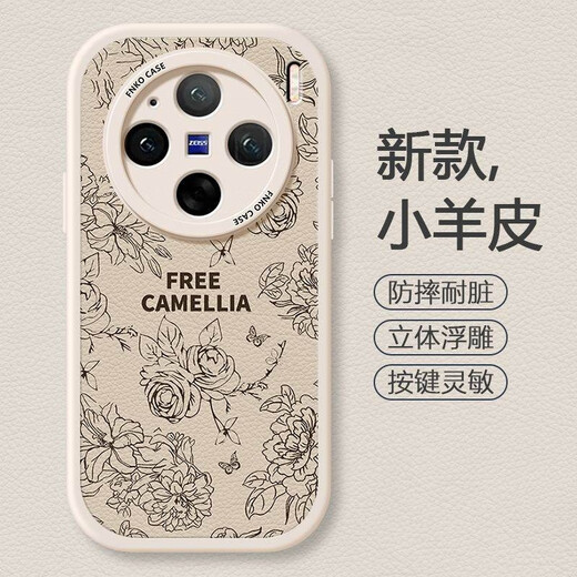 繁航适用vivox200手机壳新款vivox100s套x90的x80全包pro外x70保护x10 小羊皮JT-黑色-NM14116白山茶花 vivoX200Pro