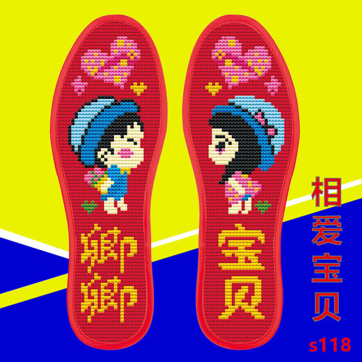 Chaomengcheng new animal pattern cross-stitch insole with needle and thread semi-finished festive style 1278 Fengge Luanwu size 36
