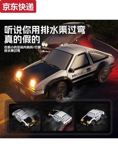 Ae86 mini desktop rc drift remote control car 1:64 pocket car children's toy racing boy gift freight insurance + broken replacement + 1 year warranty official standard configuration