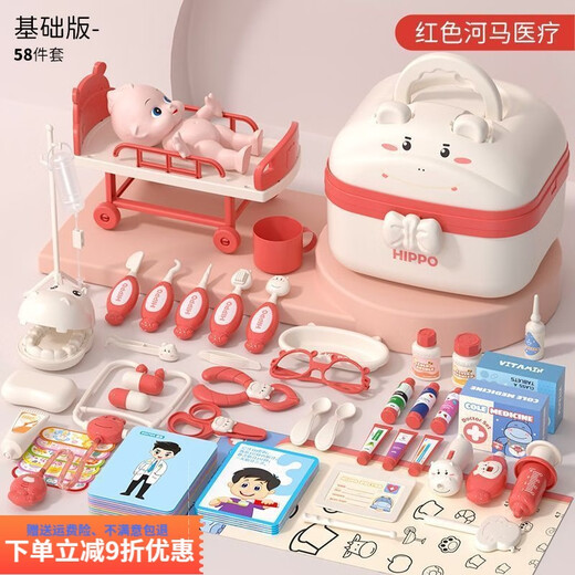 脘铼儿童扮演小医生玩具套装男女孩过家家打针箱看病宝宝礼物仿真 粉色河马【60件套】娃娃+床 标准配套