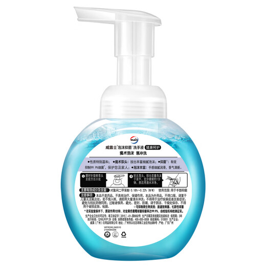 Velox Foam Hand Sanitizer Healthy Care 225ml 2 Bottles Household Children's Antibacterial Disinfection Bubble Easy Rinse Hand Care