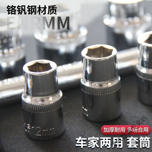 Socket auto repair tool set socket wrench car and motorcycle repair household tool socket pick-up set D (reinforced) Dafei 10-piece set