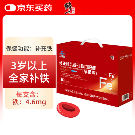 
Correct ferrous lactate oral liquid iron supplementation for pregnant women and children's gifts (random delivery)