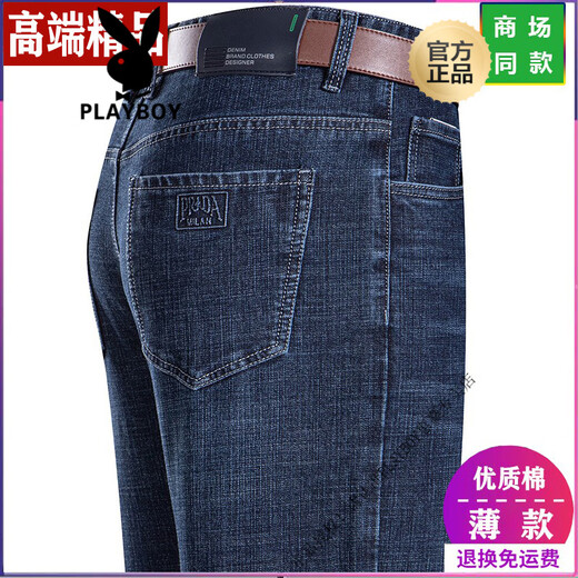 Playboy (Playboy) Summer Jeans Herren Straight Lose Jeans mittleren Taillenvaters Long Hosen 3886 Hellblau 40 [3 Fuß 2 Taille]
