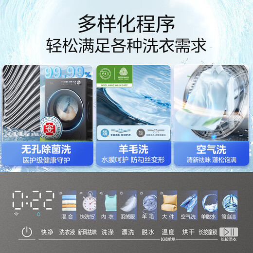 Midea Yuanqi 2.0 fully automatic front-loading washing machine with dryer and washing machine, 12KG flat screen, large capacity, smart investment MD12S30T, trade-in, national subsidy