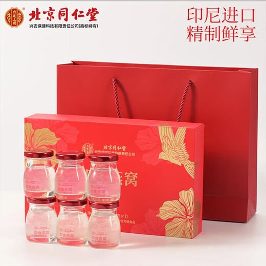 Peking Tongrentang Bird's Nest Vogel Nest Instant Eat Bird Nest Gift Box Schwangeres Vogel Nest Schwangerschaft Tonikgeschenke für Eltern und Älteste [40g*7 Flaschen]*1 Box