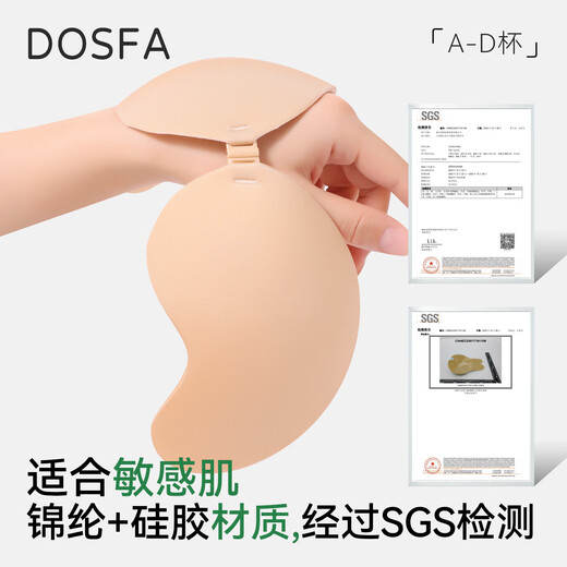 DOSFA breast patch bra mango cup breast patch women's thin invisible push-up large breasts small breasts glossy wedding bra