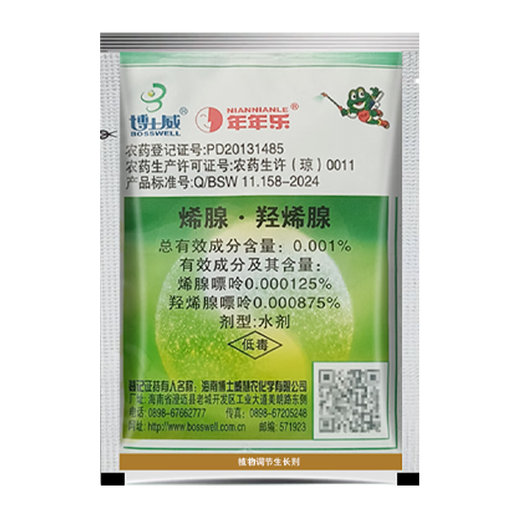 Dr. Weinian Nianle 0.001% olefin hydroxyl olefin wheat rice corn growth regulator 1000g 200g 15g 200g*5 bottles