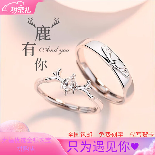 Couple platinum pt950 ring pairing ring for men and women, Yi Lu You You moissanite ring, Valentine's Day gift for girlfriend, light luxury model - Yi Lu You You women's ring - luxury gift box