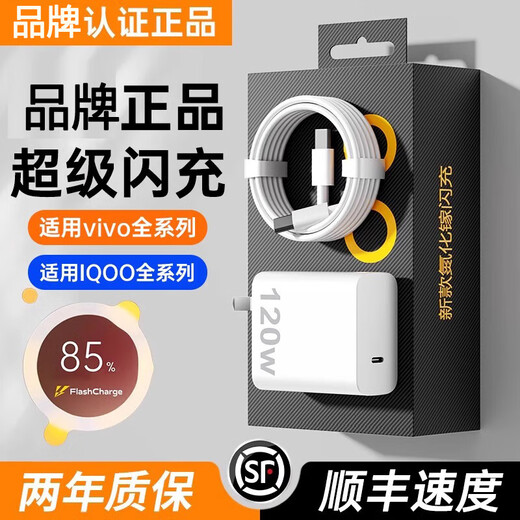 Geeignet für Vivo Ladegerät 120Wiqoo Super Flash -Ladung 10/9/8/7 Mobiltelefon Z5Z8x23x27x60x50y52s Schnellladestecker IQOO -Datenkabel Schneller Lade -Set 1,5m Kabel + 3C Zertifizierungskopf 1 [voll in 28 Minuten]