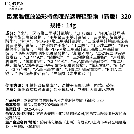 L'Oreal Black Fat Cushion Foundation 320 Yellow Tone White Long-lasting Concealer Oil Control (New and Old Versions Randomly)