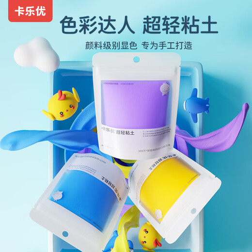 卡乐优（Coloyou）入学一年级无毒彩泥橡皮泥彩泥土diy手工00克黄色超轻粘土大包装