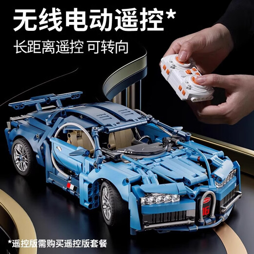 lE高布加迪威龙跑车模型电动遥控赛车机械组汽车拼装玩具 小布加迪1355颗粒 【可升级遥控