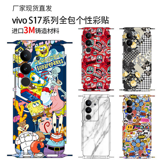 锋码适用vivos17背膜s17pro连体全包贴纸彩膜手机保护后膜个性卡通 LX-B7029 For 更多型号备注(3M)