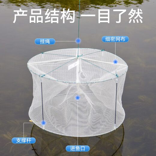 Fishing net, shrimp pot, fishing artifact, catching loach, eel cage, shrimp net cage, multifunctional folding fishing tool, fishing net, small single layer - white cloth round cage - 4 holes