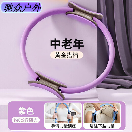 Zaihu resistance circle limbs resistance leg magic circle for middle-aged and elderly people multi-functional Pilates circle resistance yoga circle for thighs upgraded purple-resistance circle for middle-aged and elderly people