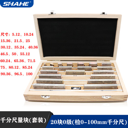 SCosy Shape Sanhe standard card micrometer calibration block gauge 6 blocks 12 blocks 20 blocks large 8 blocks calibration 0-100mm micrometer measuring block (20 blocks 0 level) 0.00