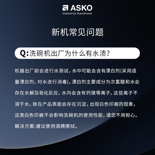 ASKO built-in dishwasher 16 sets European original imported eddy current drying fully automatic intelligent sterilization household DTAU7SU