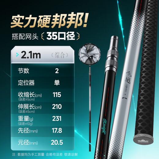 Handing Feiyue Bangbang hard carbon copying net light hard high carbon fishing stable copying big fish telescopic rod fishing rod fishing net copying rod complete set 2.1m 35cm net copying rod + net copying head set