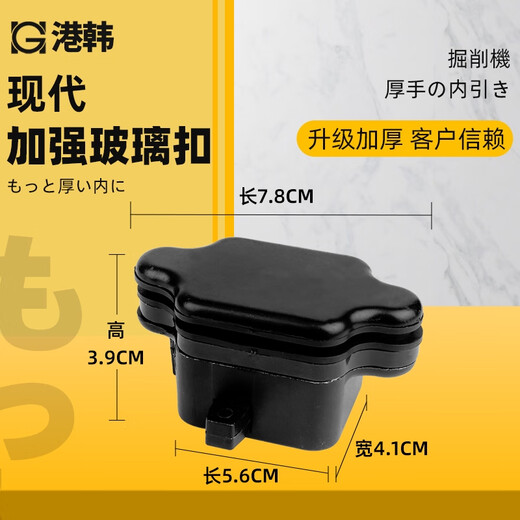 丽田挖掘机配件现代R60150220215-9225-9210-7驾驶室车窗玻璃扣 现代-9玻璃扣 1对