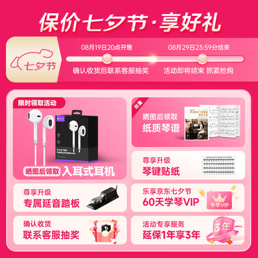 贝琪（Betsy）B351电钢琴88键重锤成人儿童电子钢琴家用练习初学者专业考级钢琴 B351-重力度88键木纹棕+圆腿琴架
