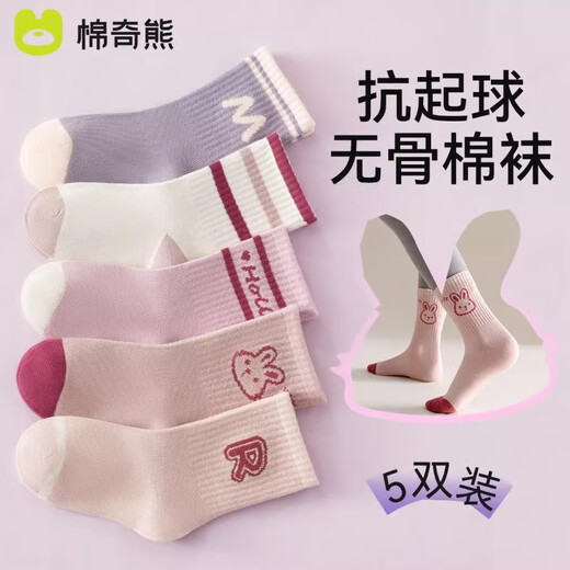 Mianqi Xiong children's socks girls pure cotton spring and autumn cotton socks girls spring high elasticity anti-pilling Q43-5 pairs - 6-8 years old