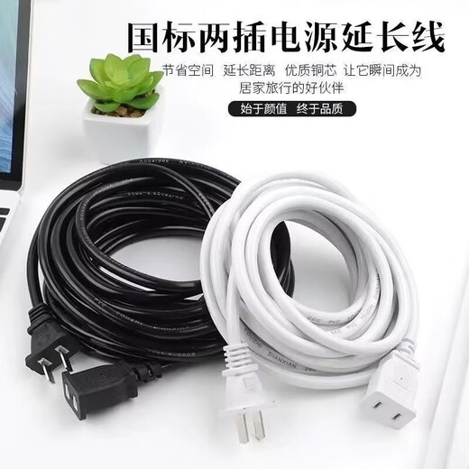 Jiazhidong high-power power supply charging extension cord socket two-pin plug strip wiring board fan two-plug extension cable thick extension cord straight 2800 watts white/0.5