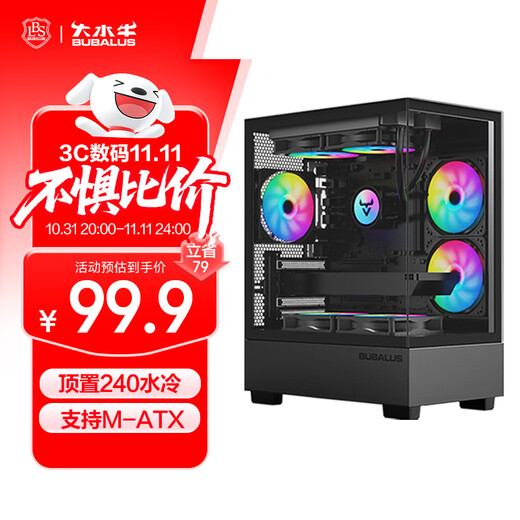 大水牛（BUBALUS）光之境黑色 无立柱海景房游戏电脑主机箱（全景钢化玻璃/M-ATX主板/240水冷/垂直风道）	
